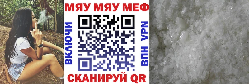 МЯУ-МЯУ mephedrone  Купить где  Ишим 
