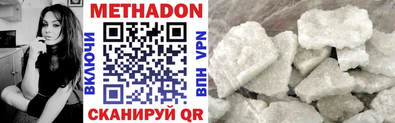 Метадон белоснежный  Купить  Ишим 
